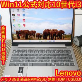 レノボ(Lenovo)の小型！Win11公式対応10世代Corei3/メ8G/新品SSD/無線/HDMI(ノートPC)