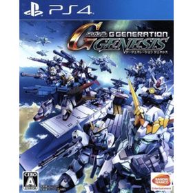 ＳＤガンダム Ｇジェネレーション ジェネシス／ＰＳ４(家庭用ゲームソフト)