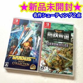 【新品】グラディウスオリジンコレクション 鋼鉄帝国 スティールエンパイア ２点(家庭用ゲームソフト)