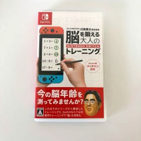 脳を鍛える大人のNintendo Switchトレーニング