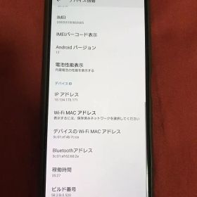 Xperia1Ⅱ