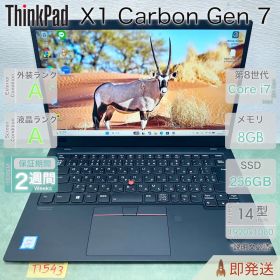 ThinkPad X1 Carbon Gen 7 i7 8GB 256GB