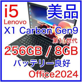 美品 Lenovo X1 Carbon Gen9 バッテリー良好 Office