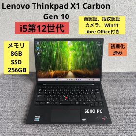 Lenovo Thinkpad X1 Carbon Gen 10 i5-1235U メモリ8GB SSD256GB Win11 顔認証、指紋認証