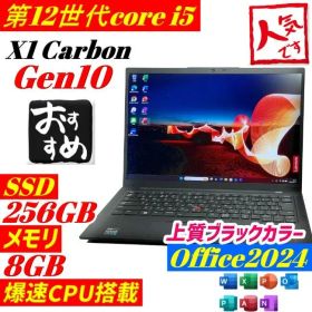 第12世代 Lenovo X1 Carbon Gen10 ノートPC win11