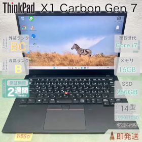 ThinkPad X1 Carbon Gen 7 本体