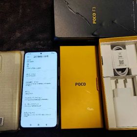 Poco F3 6GB/128GB ホワイト