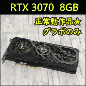 ジャンク品 GeForce RTX 3070 グラボ 中古品 GeForce RTX 3070 搭載グラボ 中古 18,888円 | ネット最安値の価格比較