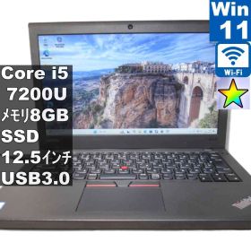Lenovo ThinkPad X270【M.2 SSD搭載】 Core i5 7200U 【Windows11 Pro】 ／Wi-Fi／長期保証 [96110]