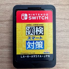 漢検スマート対策 Nintendo Switch ソフト ニンテンドースイッチ