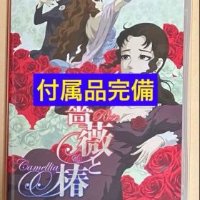 薔薇と椿 お豪華絢爛版 ニンテンドースイッチ 動作確認済①
