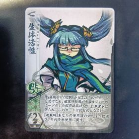 桜降る代に決闘を CARD カード JAPAN