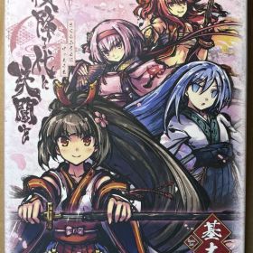 新幕 桜降る代に決闘を 基本