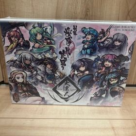 新幕 桜降る代に決闘を 大達人セット 新品未開封品