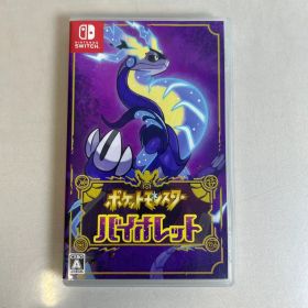 ポケットモンスター バイオレット