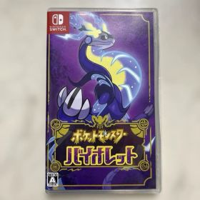 ポケットモンスター バイオレット