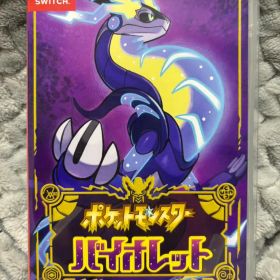 ポケットモンスター バイオレット ニンテンドーSwitchソフト