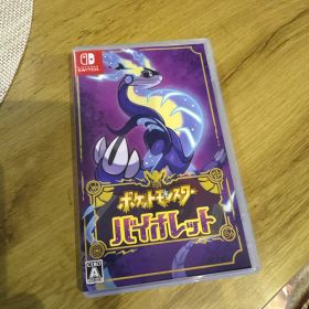 ポケットモンスター バイオレット