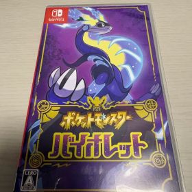 ポケットモンスター バイオレット