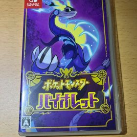 ポケットモンスター バイオレット
