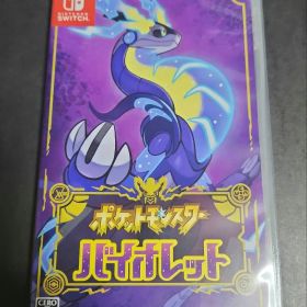 ポケットモンスター バイオレット