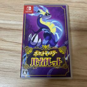 ポケットモンスター バイオレット