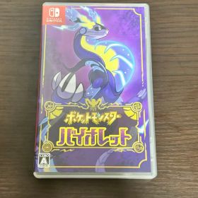 ポケットモンスター バイオレット Switchパッケージ版