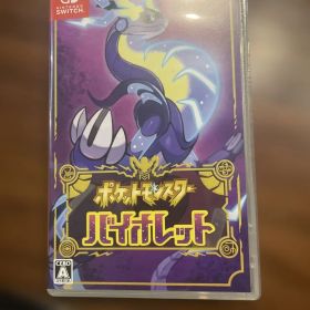 ポケットモンスター バイオレット