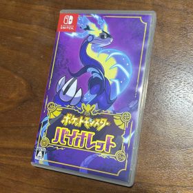 【Switch】ポケットモンスター バイオレット※匿名・即日発送(ポケモンゲーム