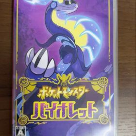 ポケットモンスター バイオレット