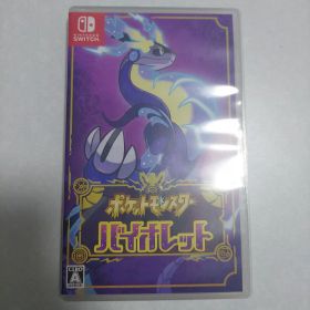 ポケットモンスター バイオレット