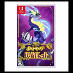 ポケットモンスター バイオレット