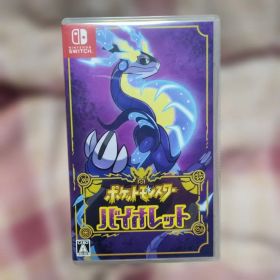 ポケットモンスター バイオレット