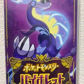 ポケットモンスター バイオレット
