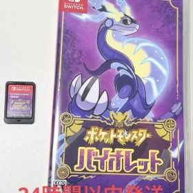【美品】 ポケットモンスター バイオレット ソフト