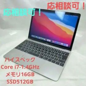 特盛り★ハイスペック★軽量920g★ MacBook 12インチ★スペースグレー