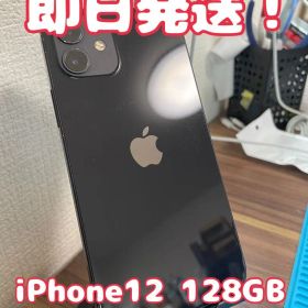 【即日発送！】iPhone12 128GB