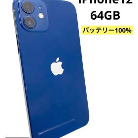 iPhone12 64GB バッテリー100% ブルー