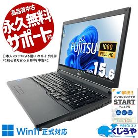 ノートパソコン 中古 Office付き 訳あり Windows11 Pro 富士通 LIFEBOOK A5512/J Corei5 8GB 15.6型 中古パソコン