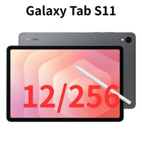 ギャラクシー(Galaxy)の【Sペン付属】Galaxy Tab S11 12/256 グレー【新品】(タブレット)