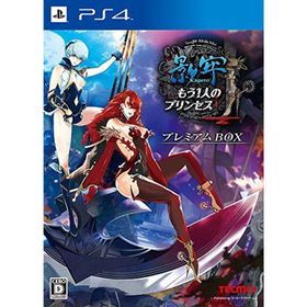 【中古】「非常に良い」影牢 ~もう1人のプリンセス~ プレミアムBOX (初回封入特典(初回限定屈辱トラップ「ゴールデントイレ」) 同梱) - PS4(家庭用ゲームソフト)