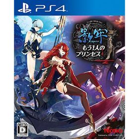 【中古】「非常に良い」影牢 もう1人のプリンセス - PS4(家庭用ゲームソフト)