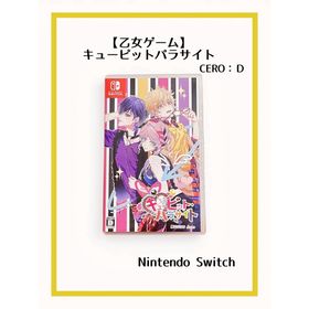 ニンテンドースイッチ(Nintendo Switch)のキューピット・パラサイト(家庭用ゲームソフト)