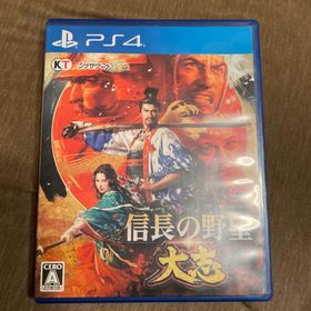 信長の野望・大志(家庭用ゲームソフト)