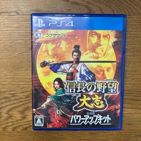 コウエイカガク(KOEI)の【PS4】信長の野望・大志 with パワーアップキット(家庭用ゲームソフト)