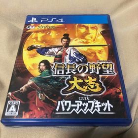 プレイステーション4(PlayStation4)の信長の野望・大志 with パワーアップキット(家庭用ゲームソフト)