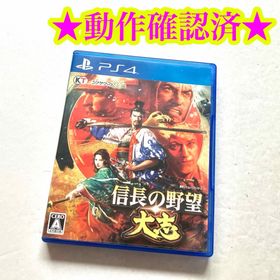 PS4 信長の野望 大志(家庭用ゲームソフト)