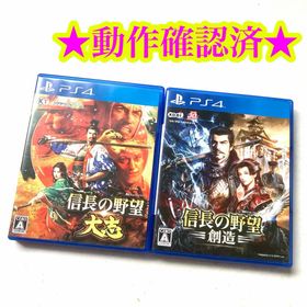 PS4 信長の野望・大志 信長の野望・創造(家庭用ゲームソフト)
