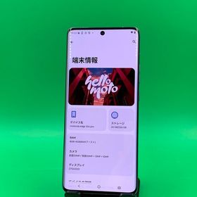 ★激安 Motorola edge 50s pro 256GB SIMフリー Softbank ○