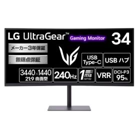 LGエレクトロニクス 4型 LG UltraGear /21：9ウルトラワイド(曲面型1500R)/3440×1440/240Hz/ DCI-P3 95%/DisplayHDR 400/アンチグレア/HDMI×2/DisplayPort/ 34G630A-B [34G630AB]【RNH】